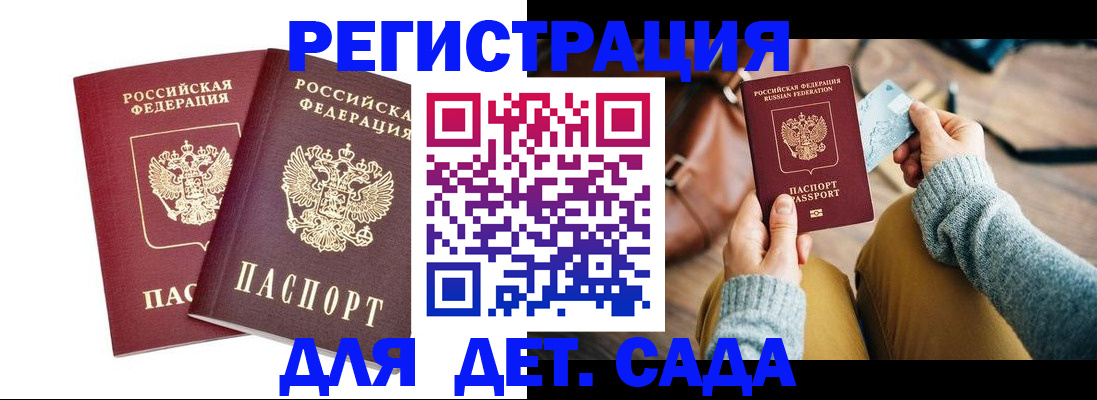 прописка законно в Искитиме