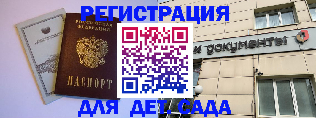 временная регистрация для всех в Искитиме