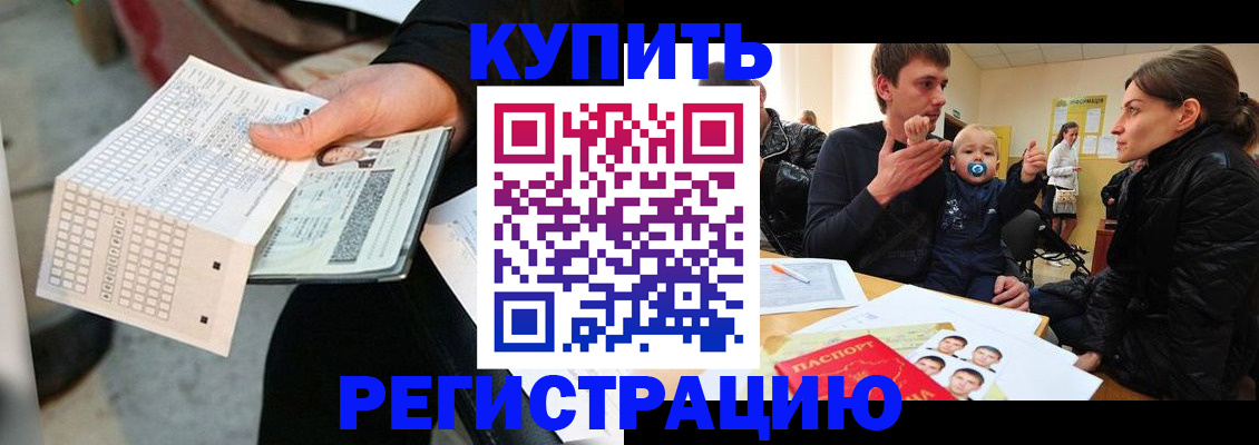 прописка поиск в Искитиме