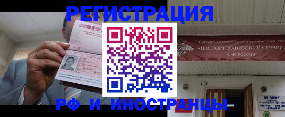 прописка для военкомата в Искитиме
