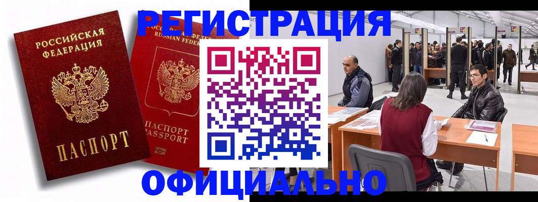 прописка для кредита в Искитиме
